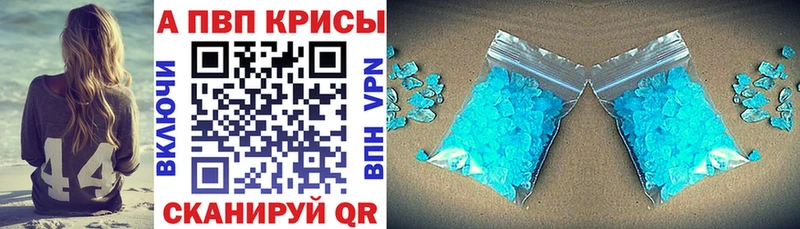 Alpha-PVP крисы CK  Аткарск 