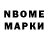Марки 25I-NBOMe 1500мкг Kind Arische