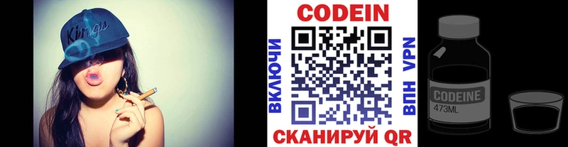 купить закладку Аткарск Кодеиновый сироп Lean напиток Lean (лин)