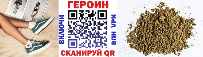 Героин хмурый  OMG tor  Аткарск 