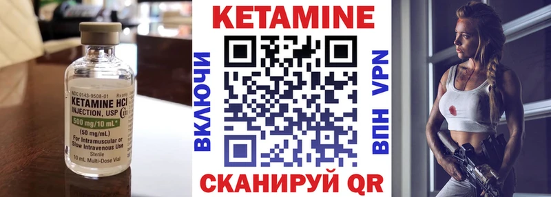 Кетамин ketamine  Аткарск 