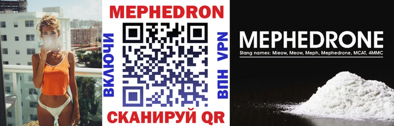купить закладку Аткарск МЕФ мяу мяу