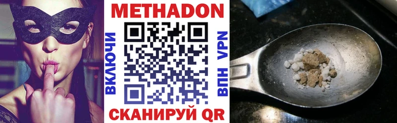 mega онион Аткарск МЕТАДОН кристалл продажа наркотиков