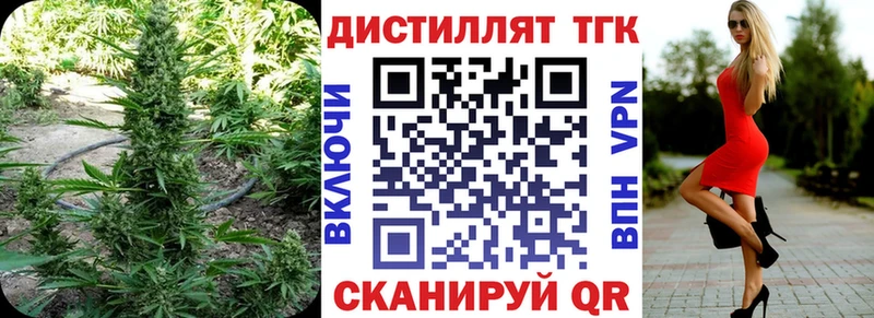 Дистиллят ТГК Wax  Аткарск 